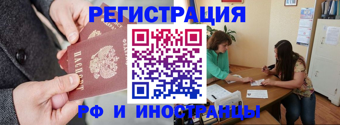 временная прописка в Туринске