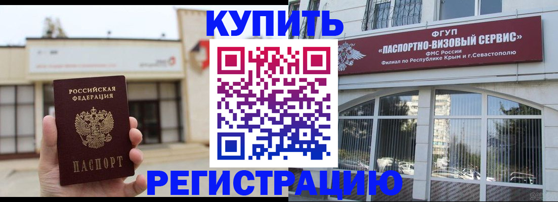 временная регистрация в Туринске