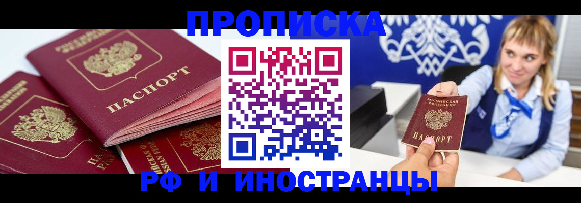 пропишу в квартире в Туринске