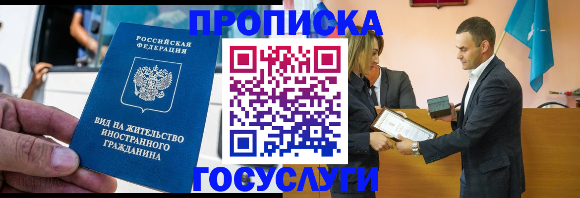 прописка ребенка в Туринске